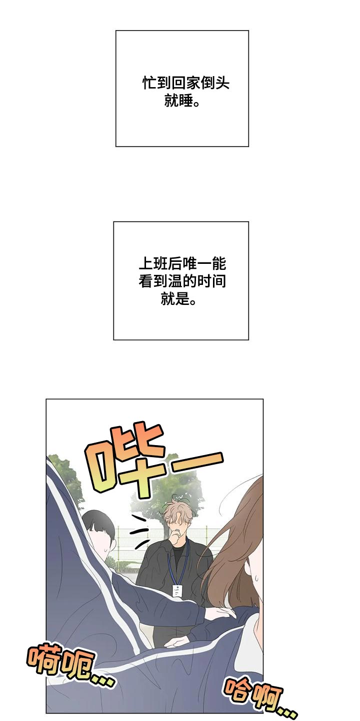第16章：教师实习生15