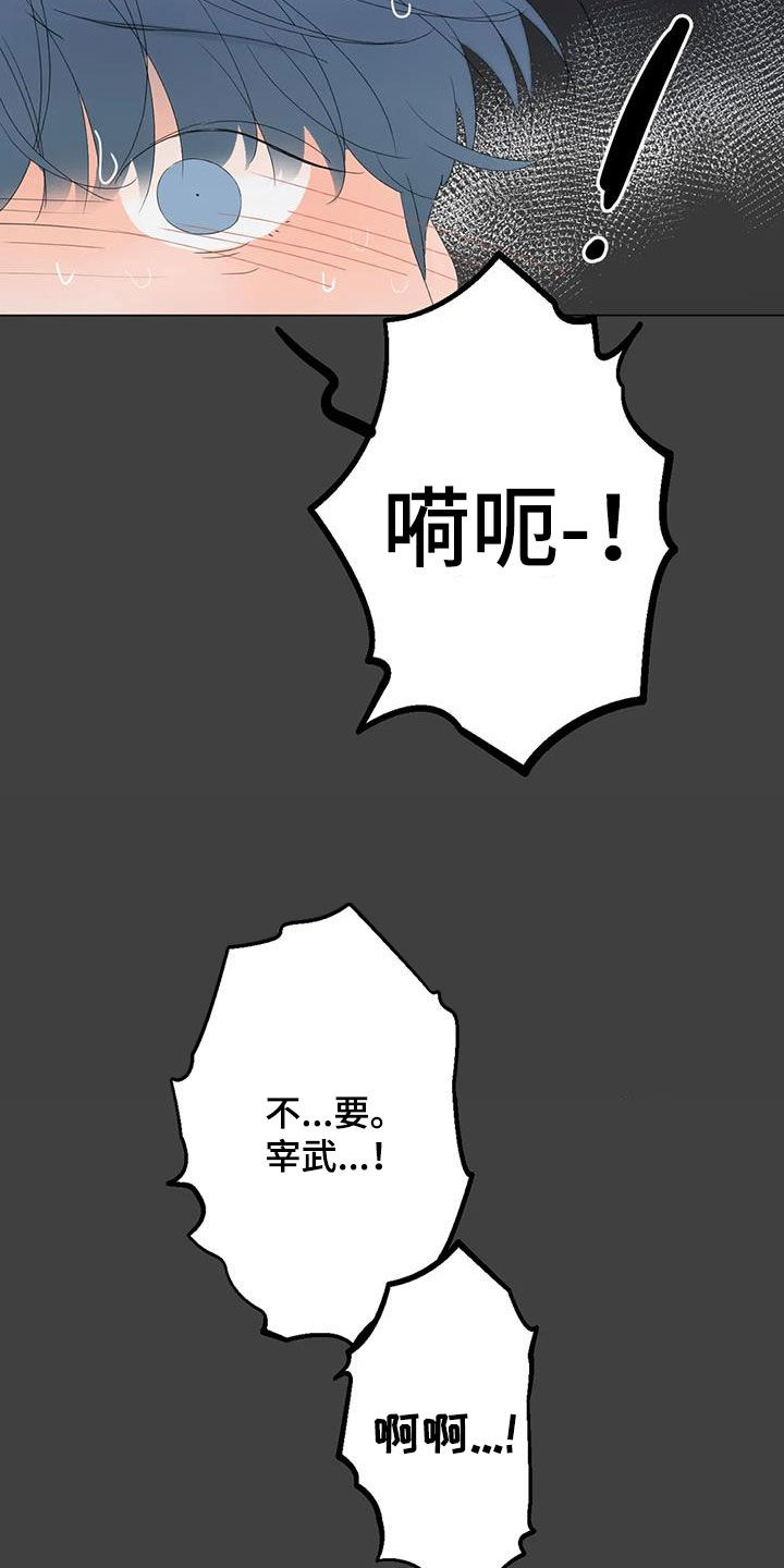 第21章：正在相爱（完结）6