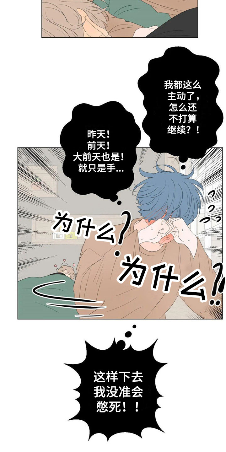 第10章：太棒了17