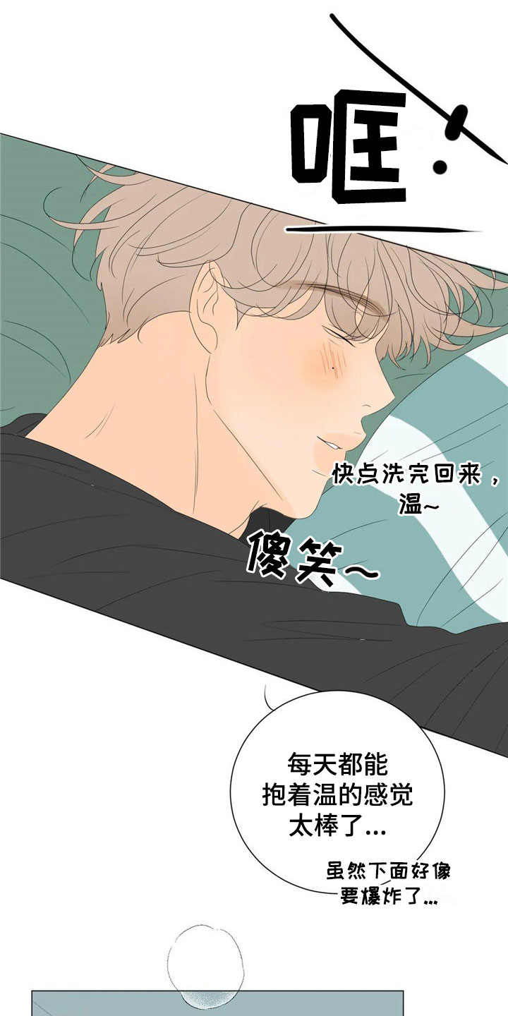 第10章：太棒了18