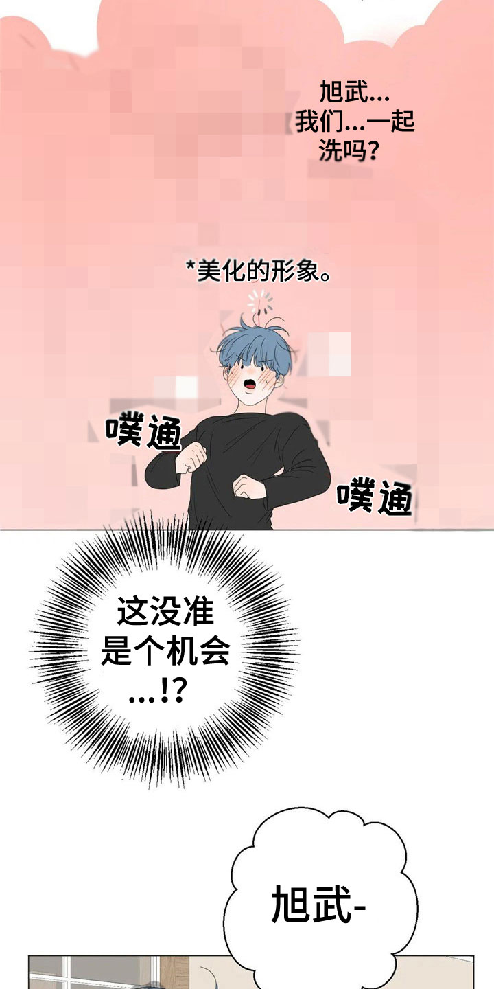 第5章：机会14