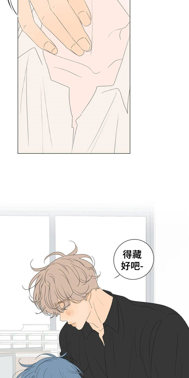 第2章：要藏好17