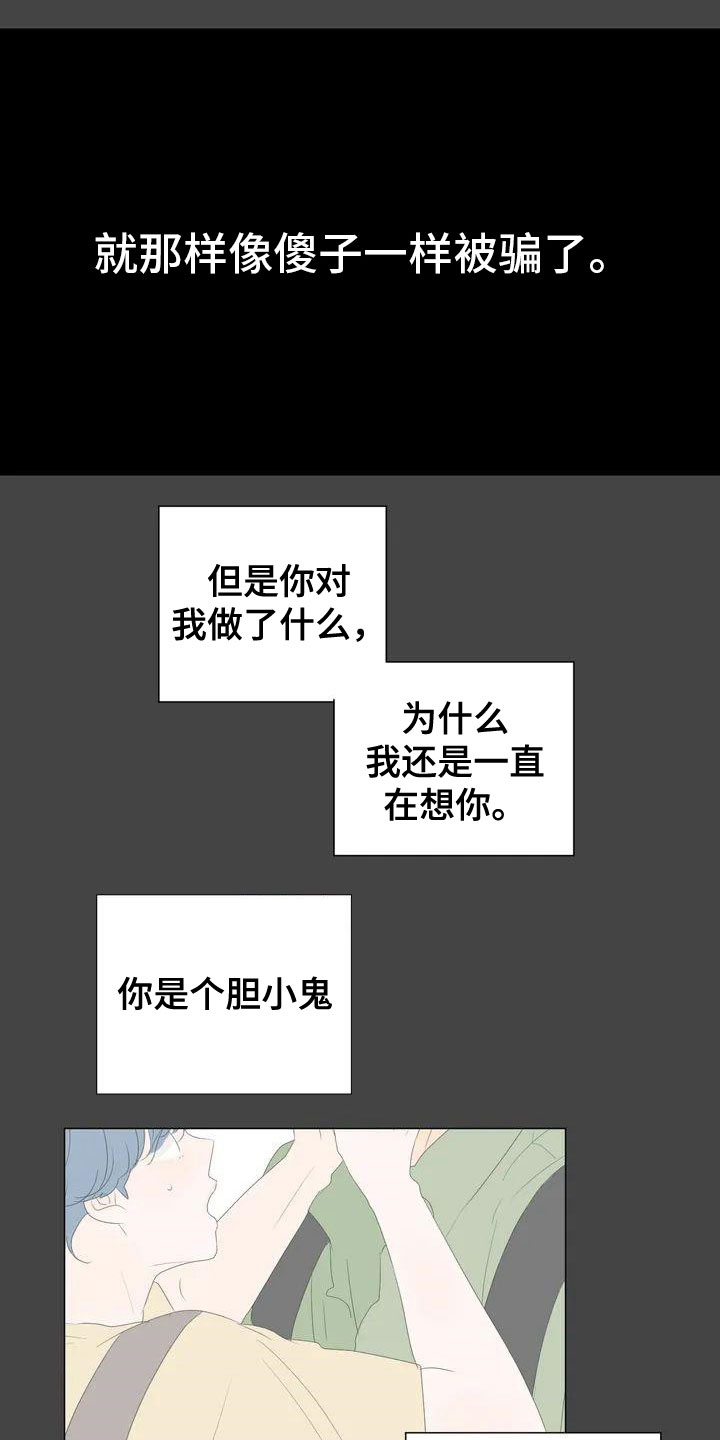 第1章：爱人9