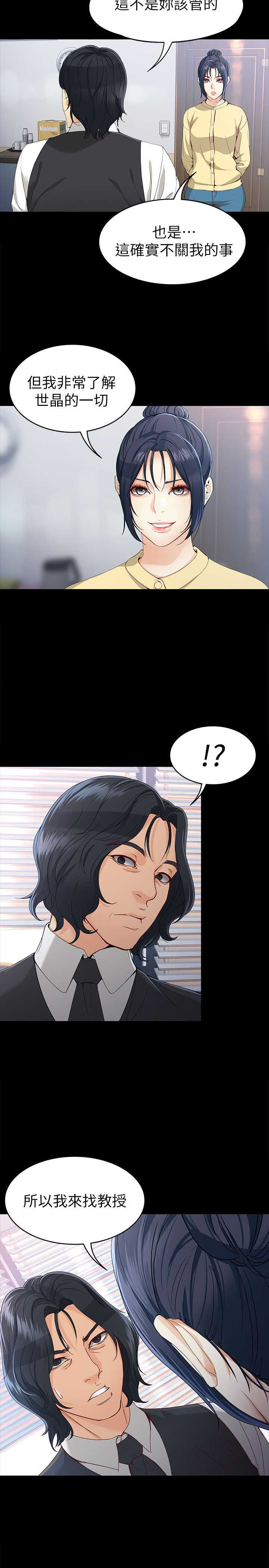 第56话7