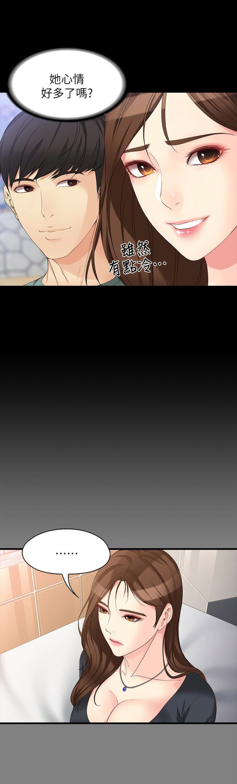 第99话2