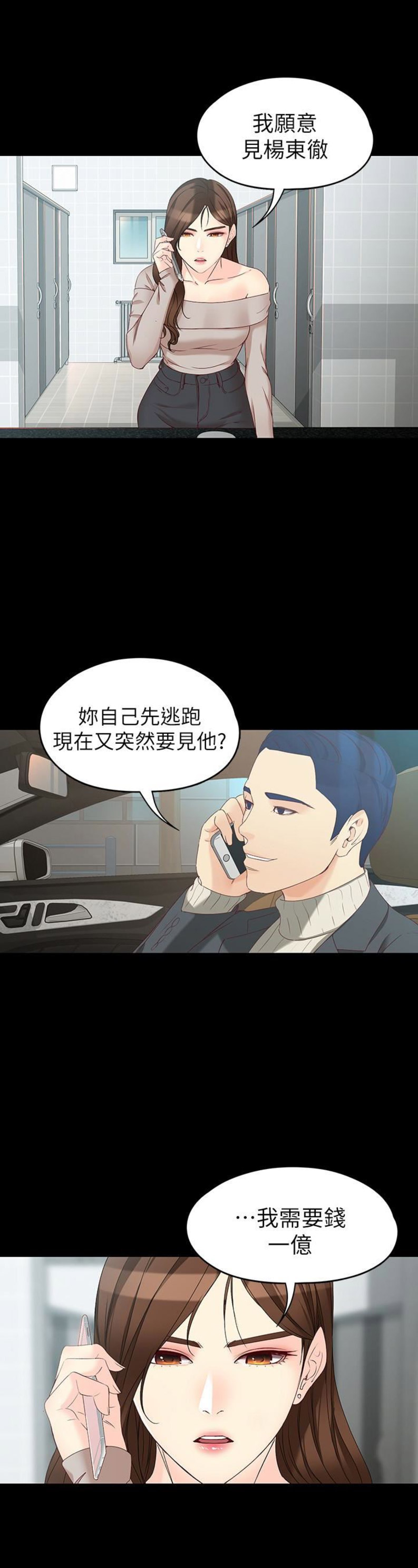 第102话2