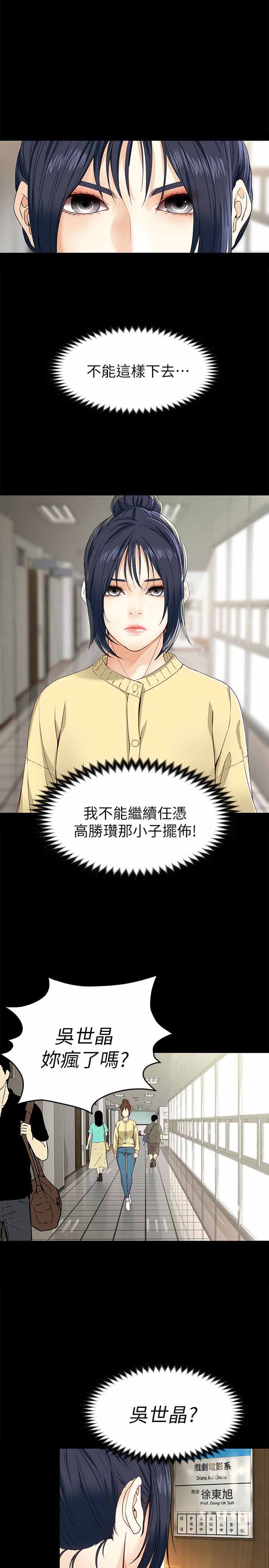 第54话10