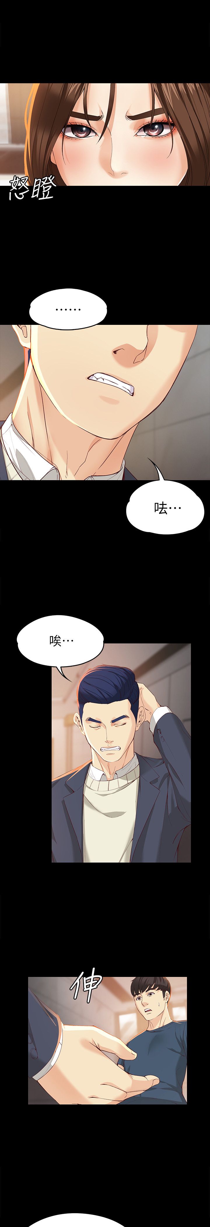 第38话6