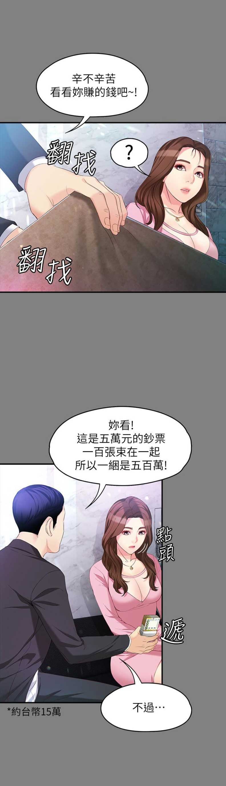 第94话4