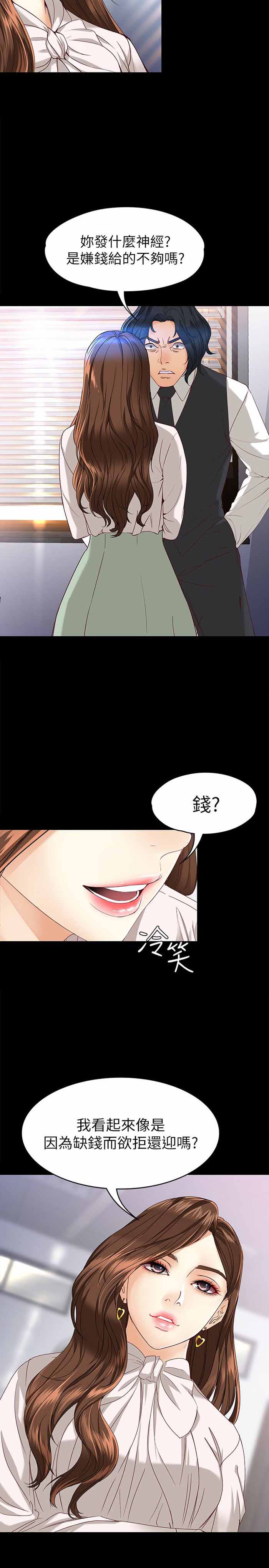 第54话8
