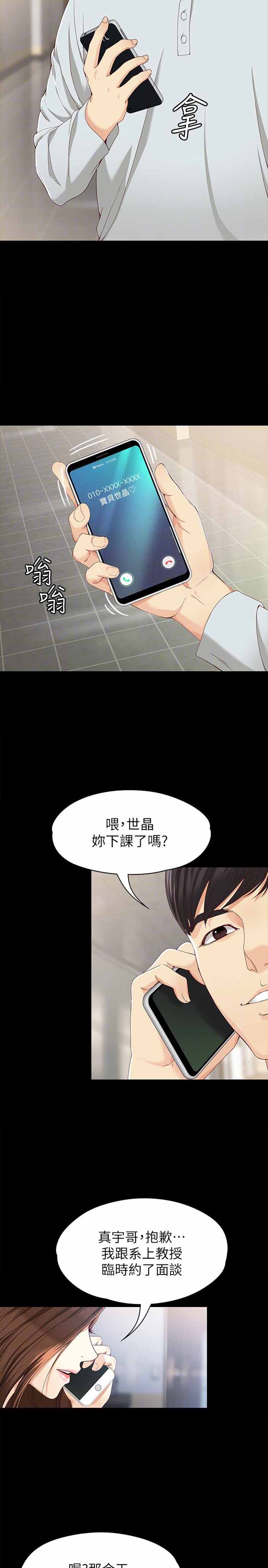 第54话3