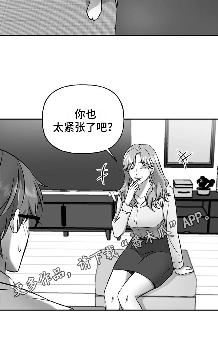 第6章：邀请18