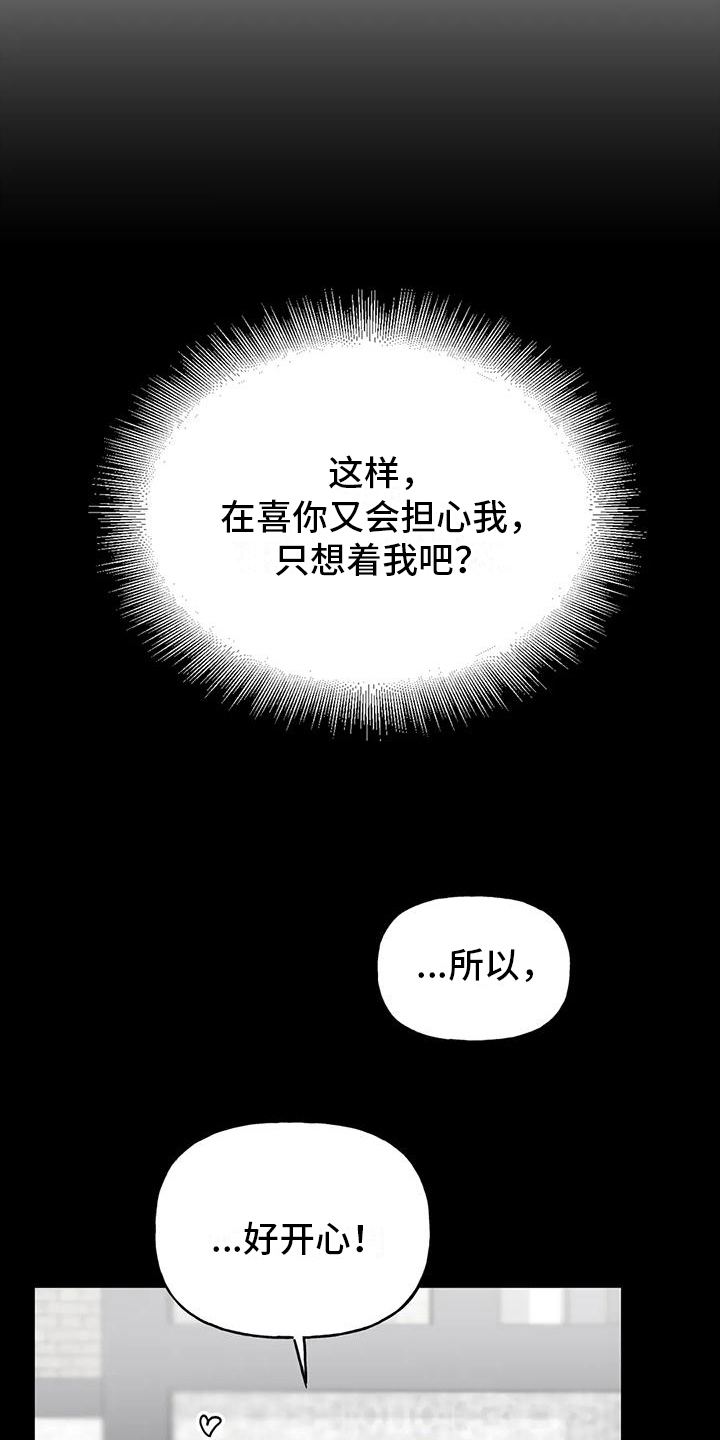 第12章：真相11