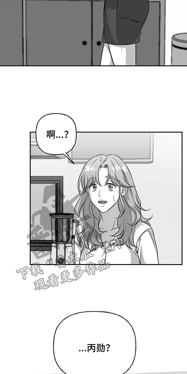 第7章：不安分15