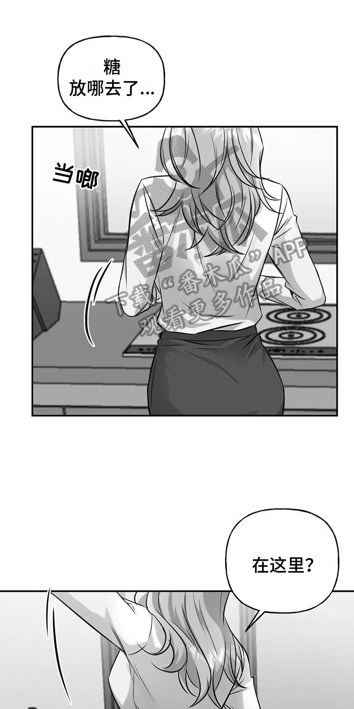 第7章：不安分8