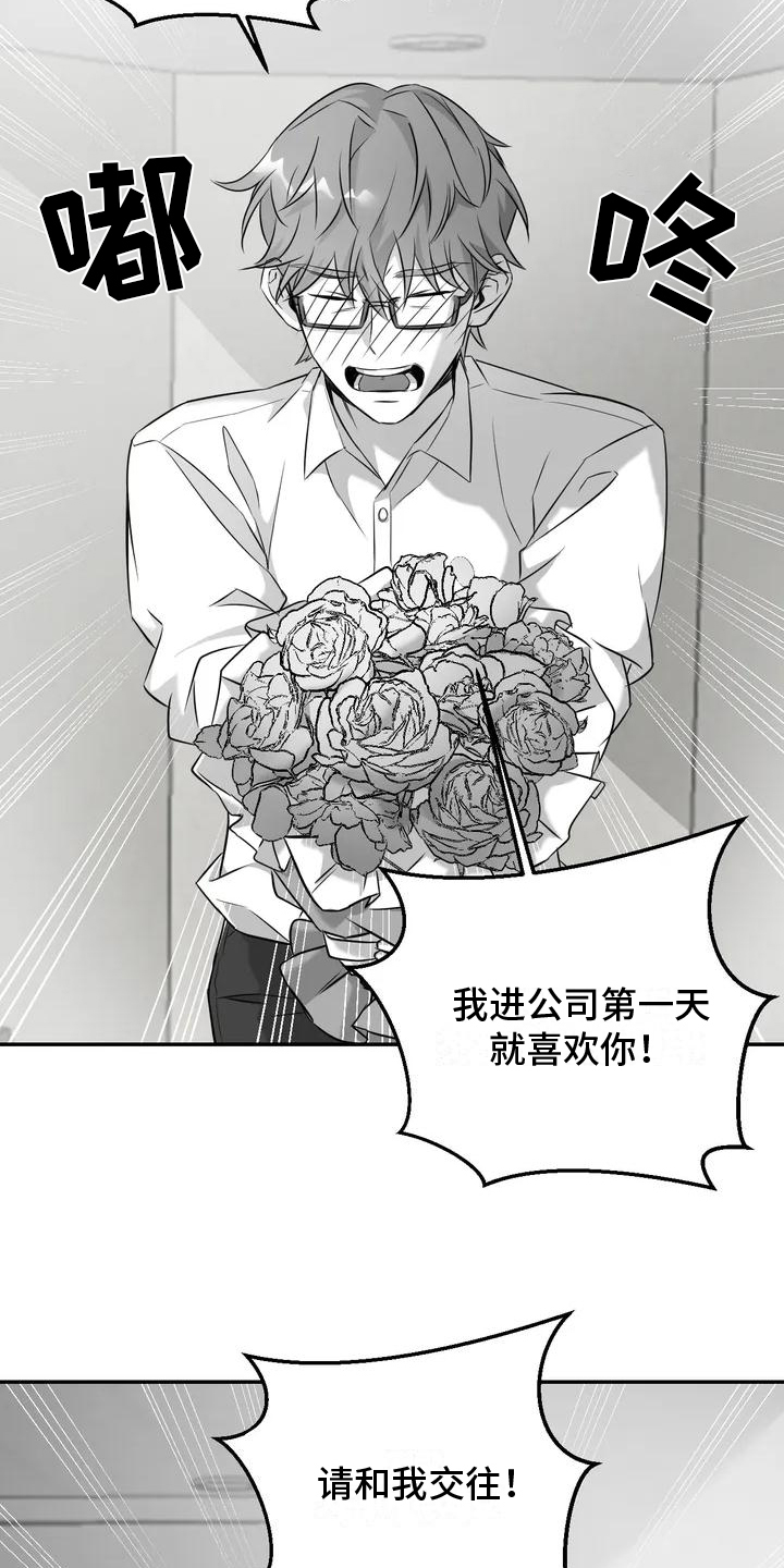 第2章：表白12