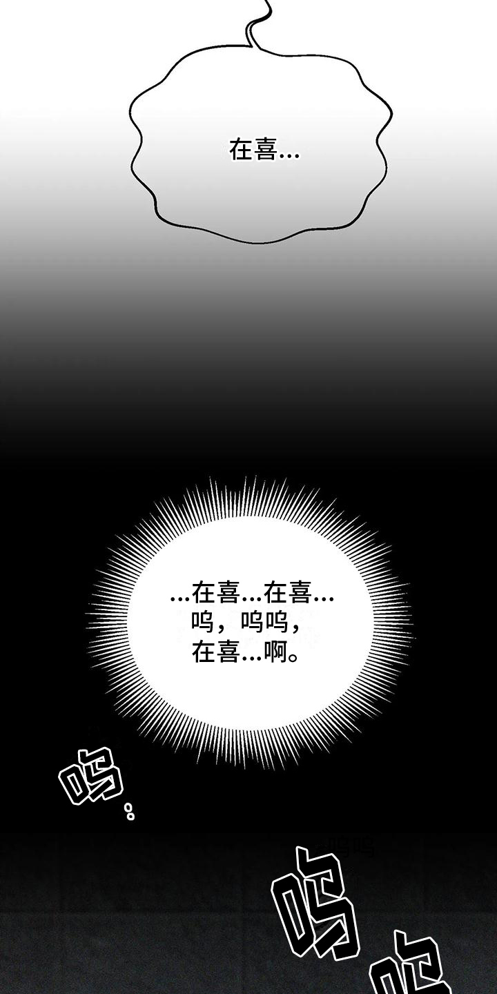 第4章：噩梦7