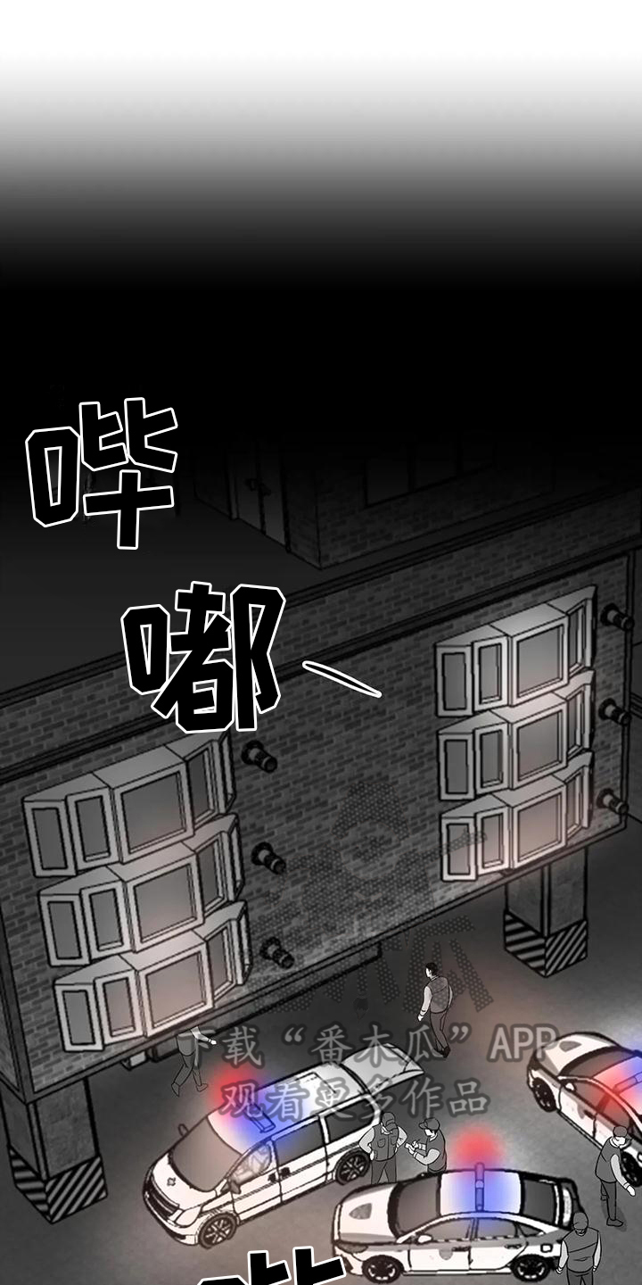 第5章：出事7