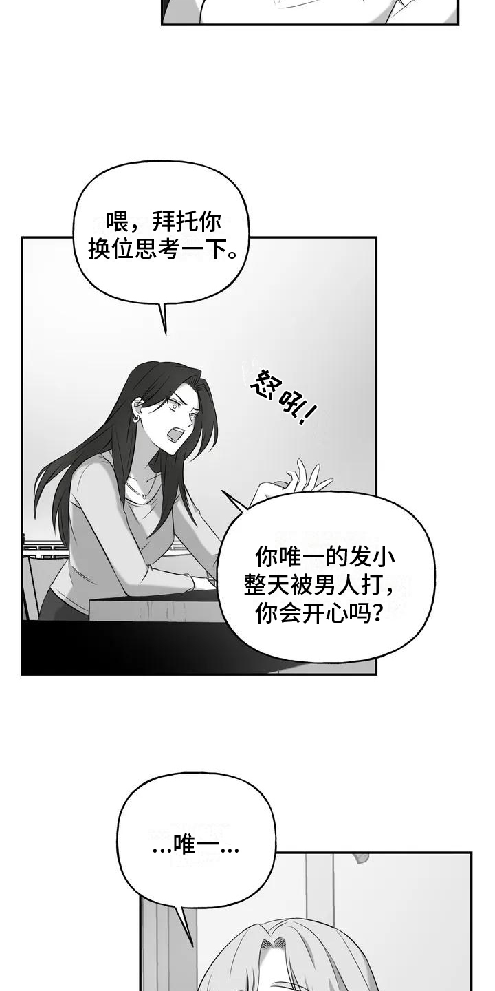 第2章：表白8