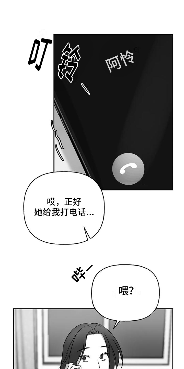 第5章：出事5