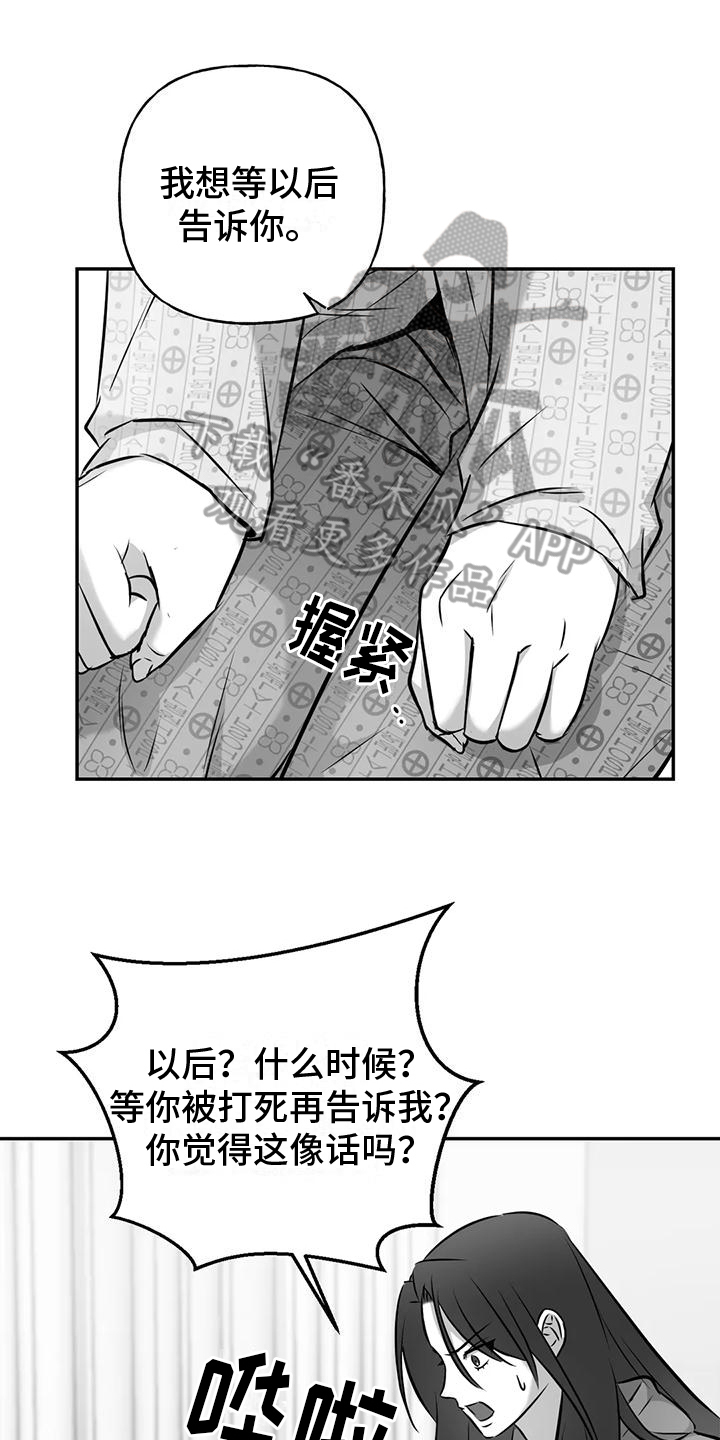 第12章：真相0