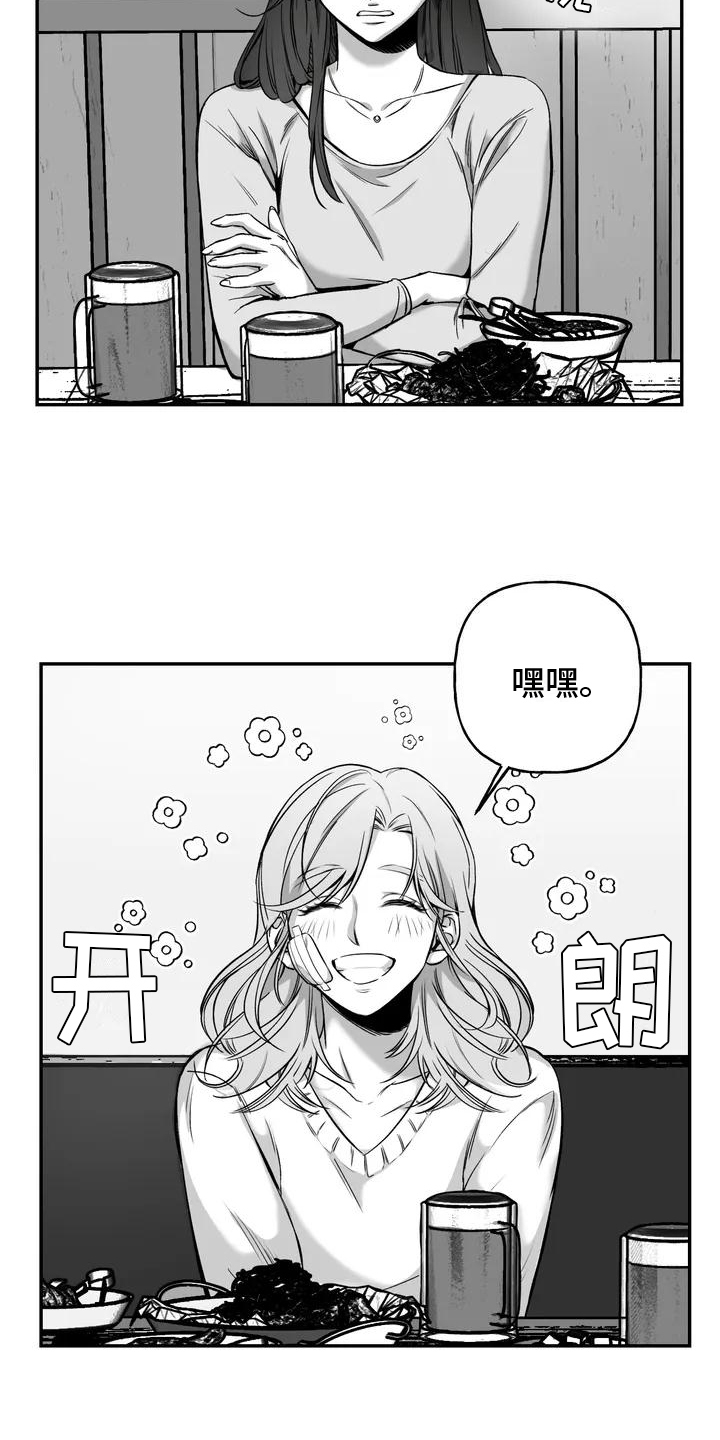 第1章：受伤9
