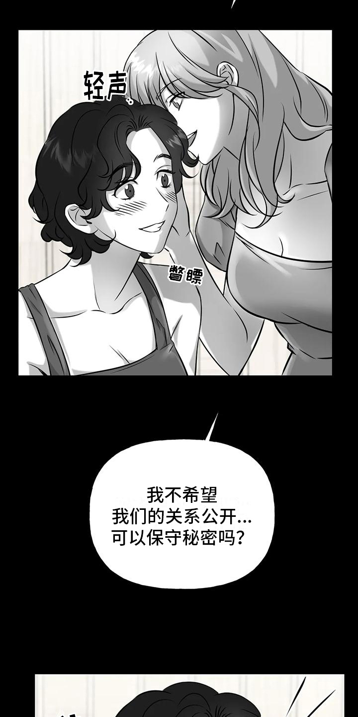第12章：真相14