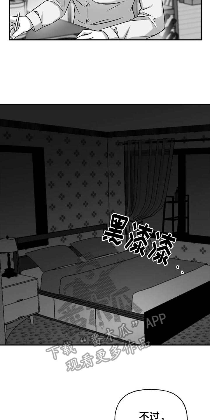 第7章：不安分13