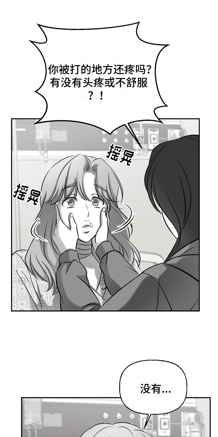第13章：请你看着我【完结】16
