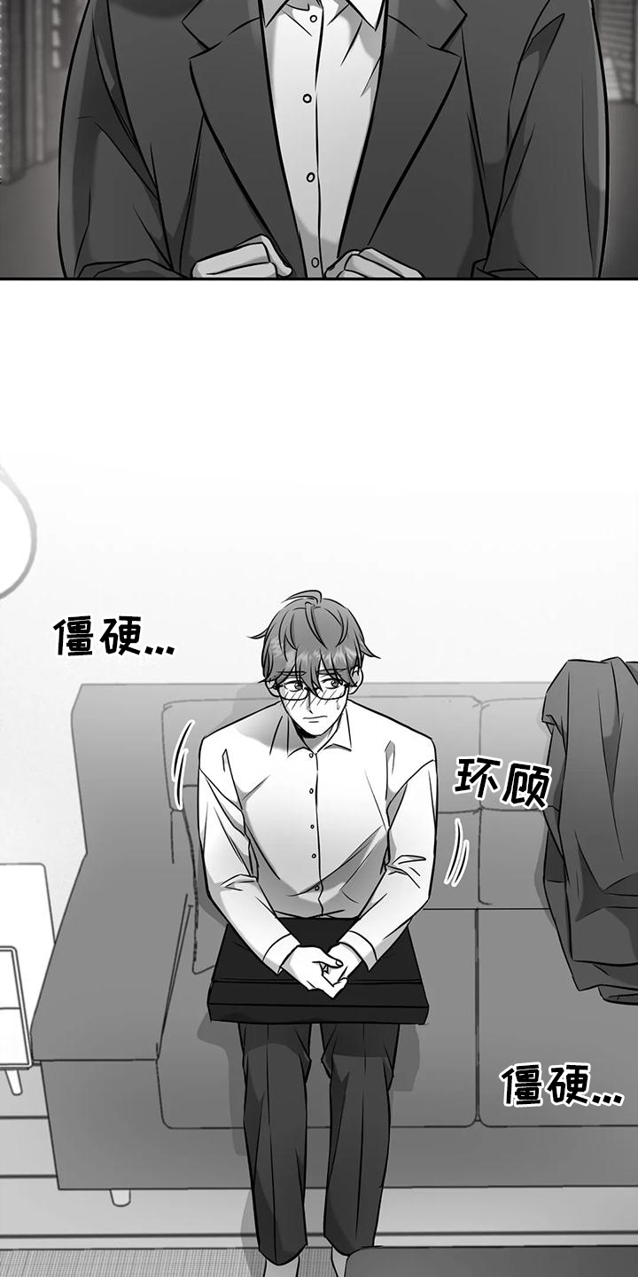第6章：邀请17