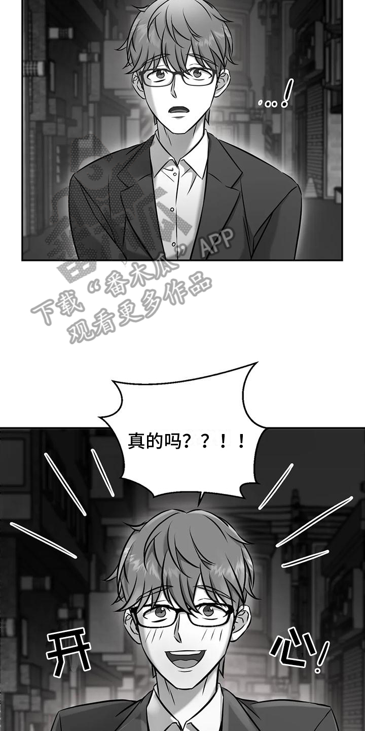 第6章：邀请16