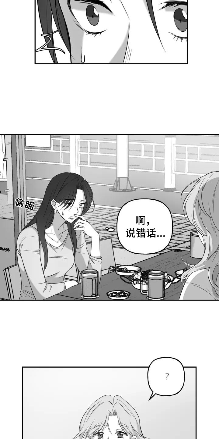 第2章：表白5