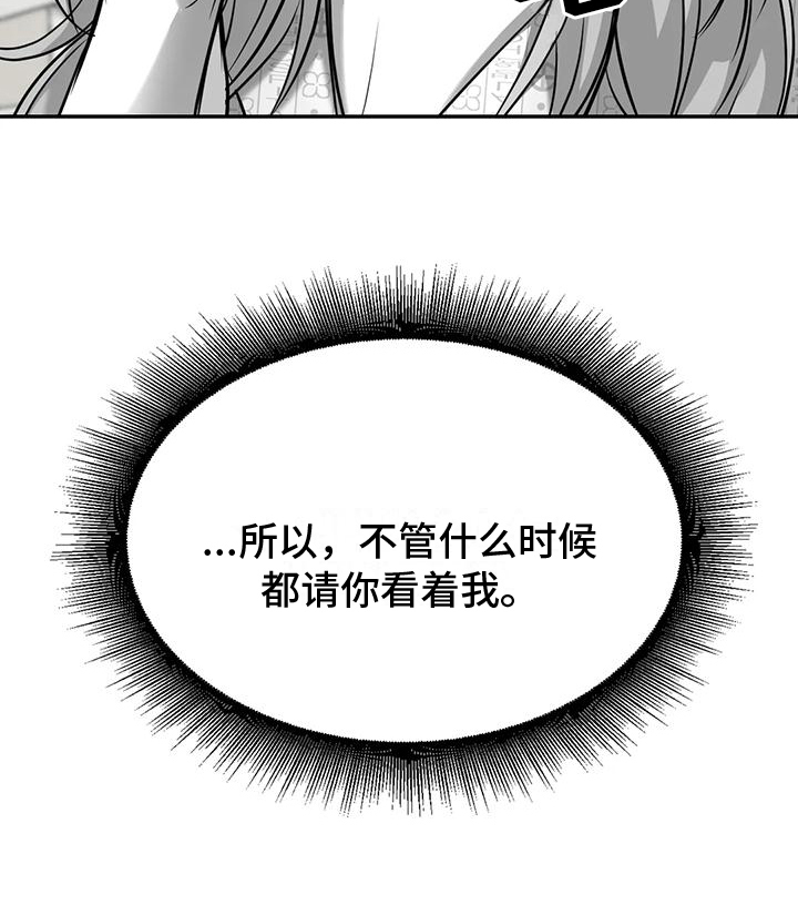 第13章：请你看着我【完结】25