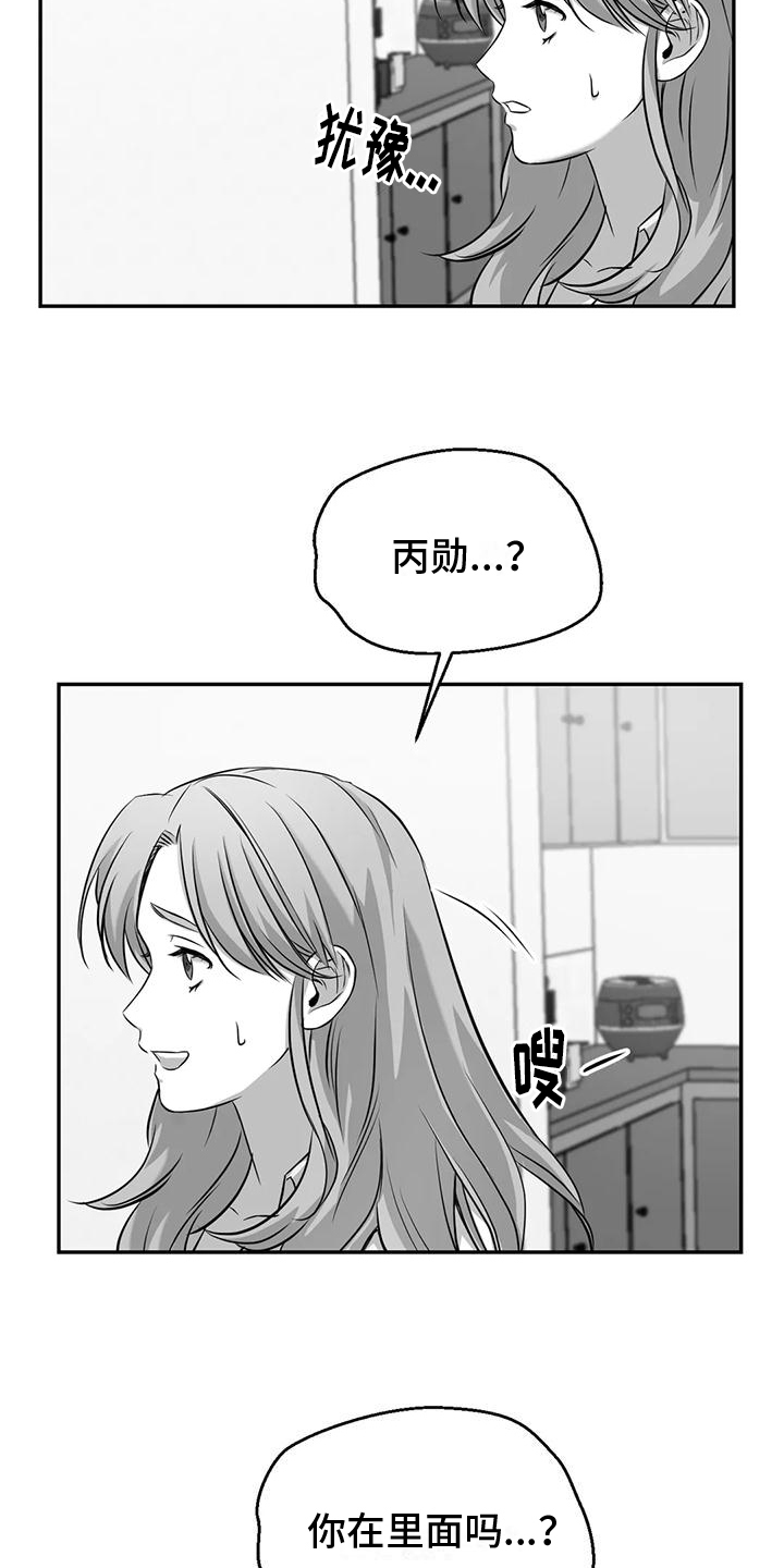 第7章：不安分17