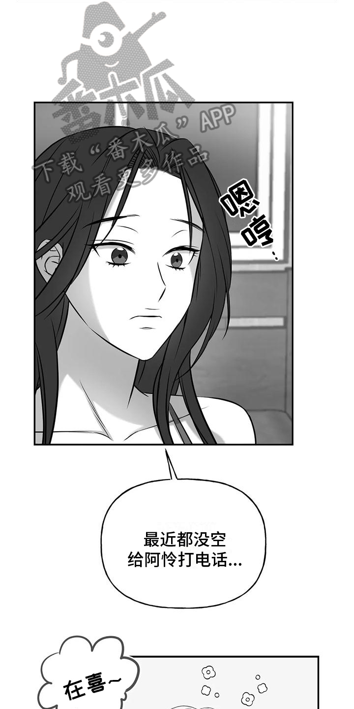 第5章：出事2