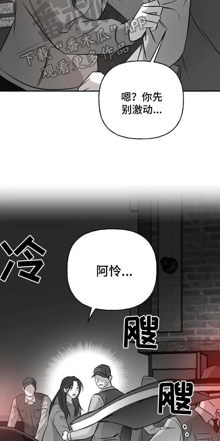 第5章：出事10