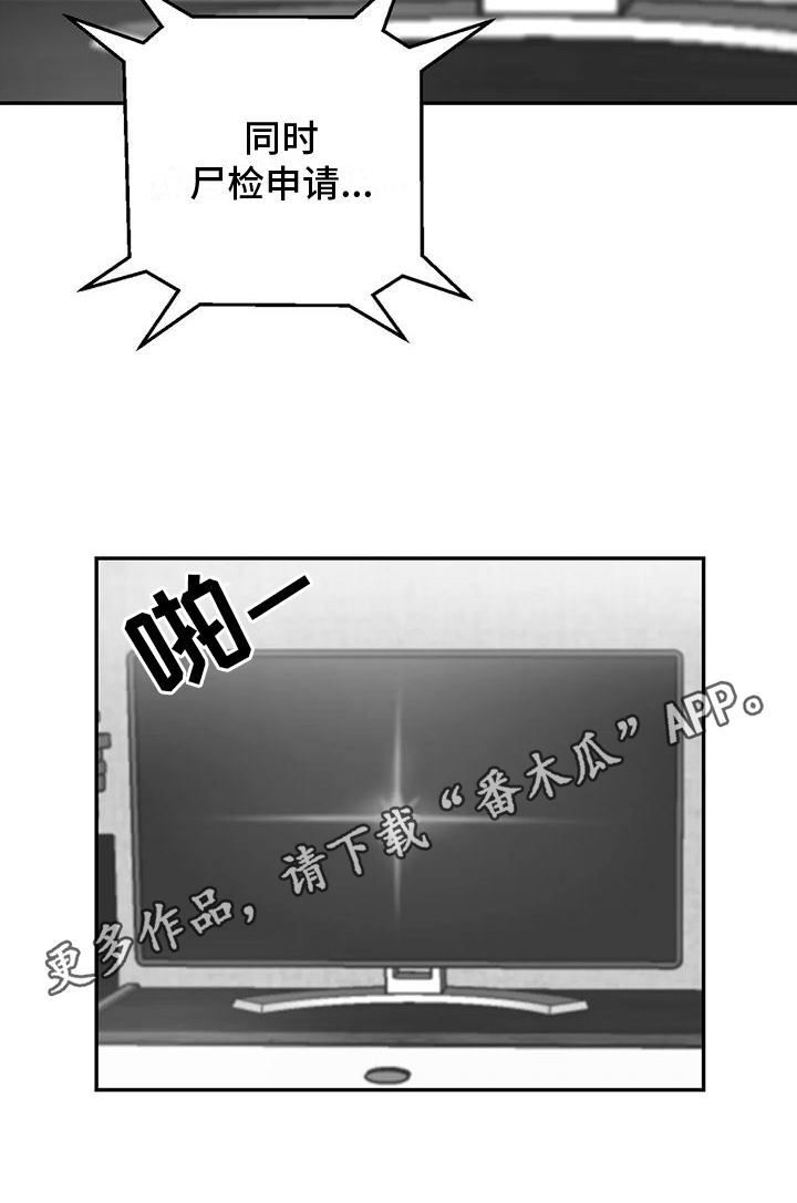 第4章：噩梦19