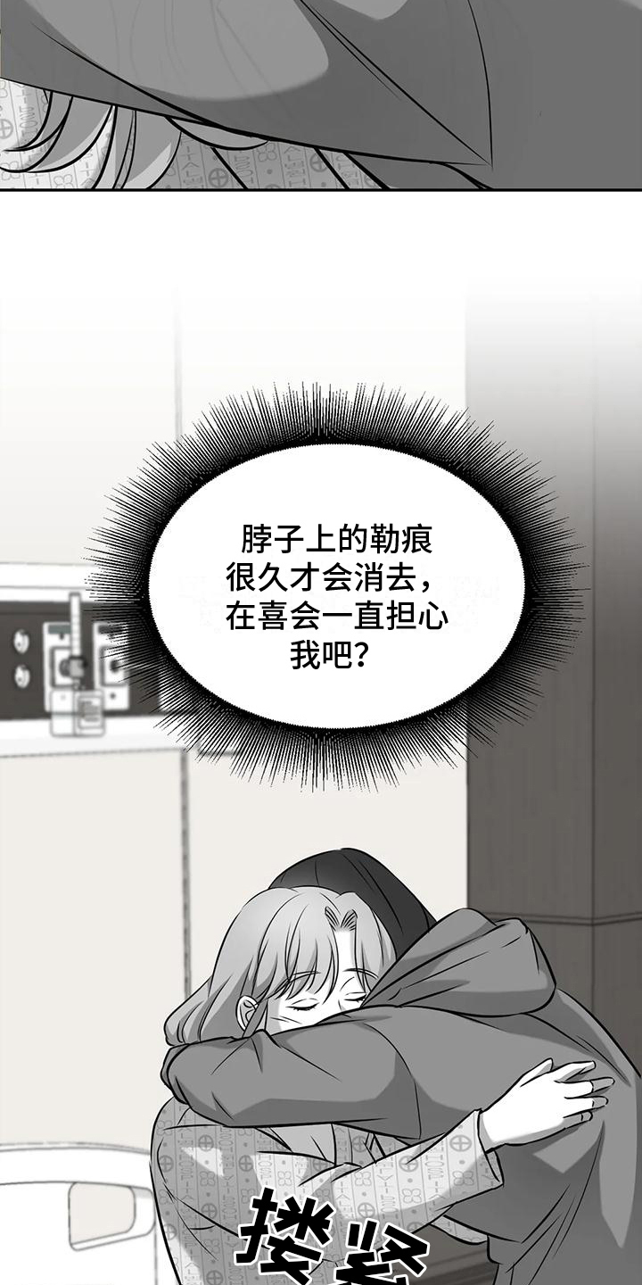 第12章：真相8
