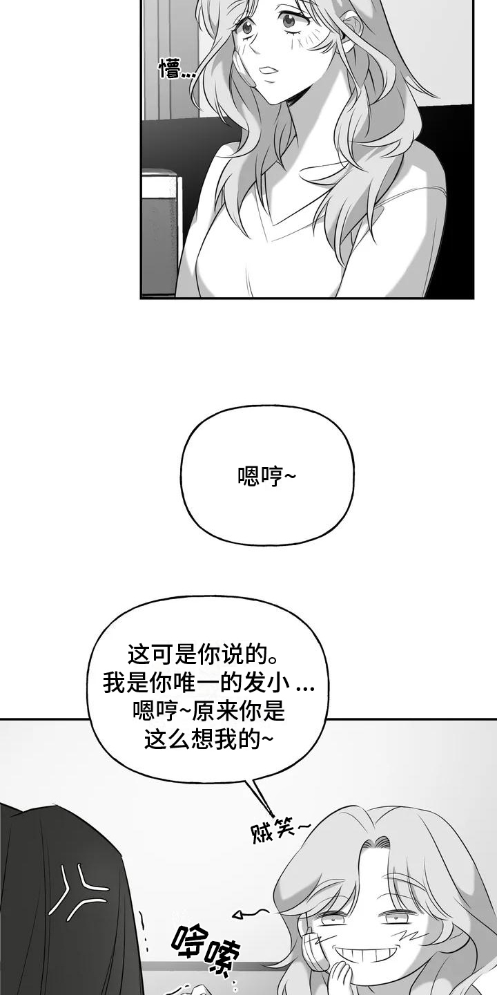 第2章：表白9