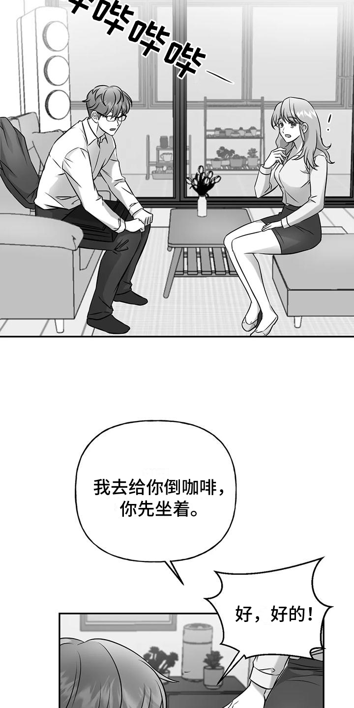 第7章：不安分6