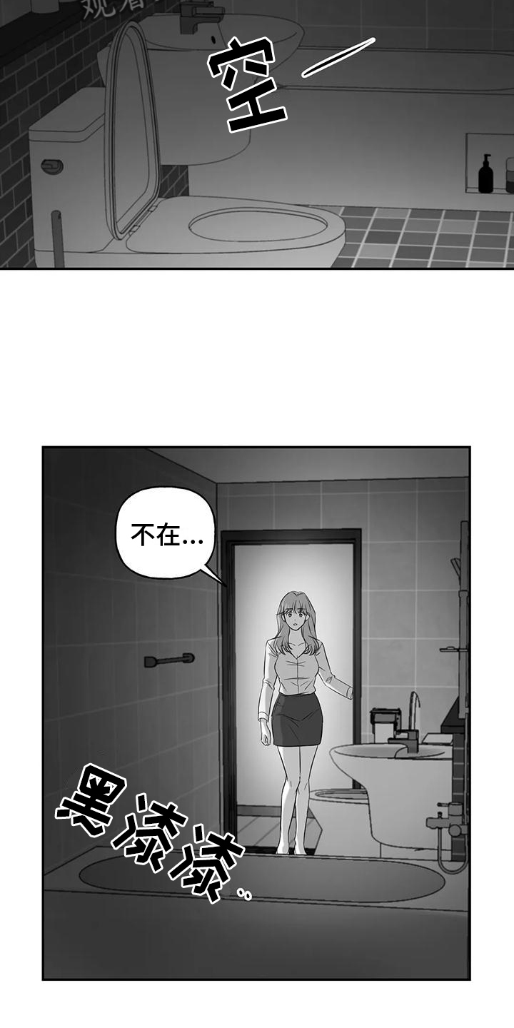 第8章：找人3