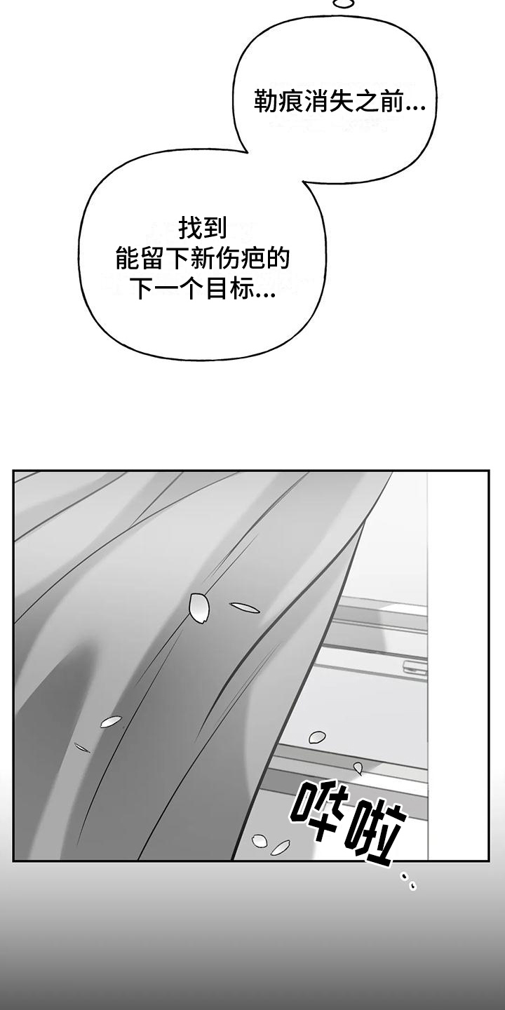 第12章：真相10
