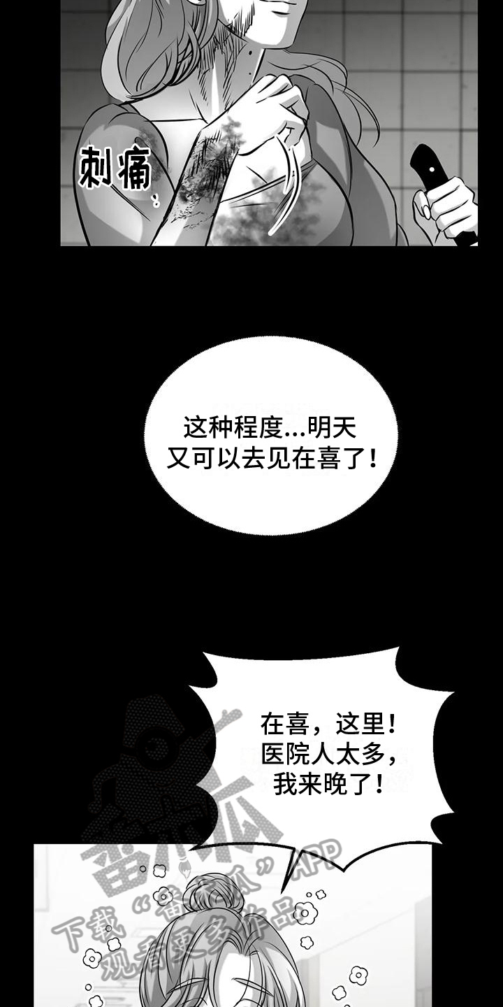 第13章：请你看着我【完结】9