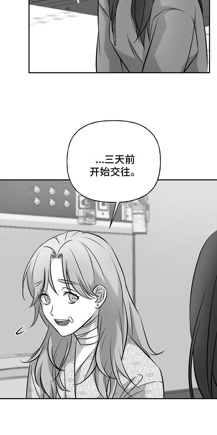 第5章：出事17