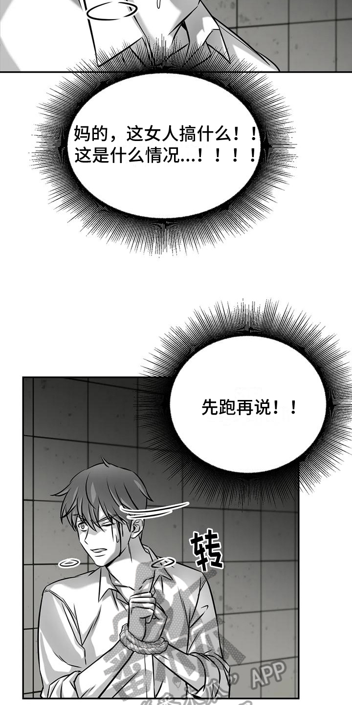 第9章：先下手15