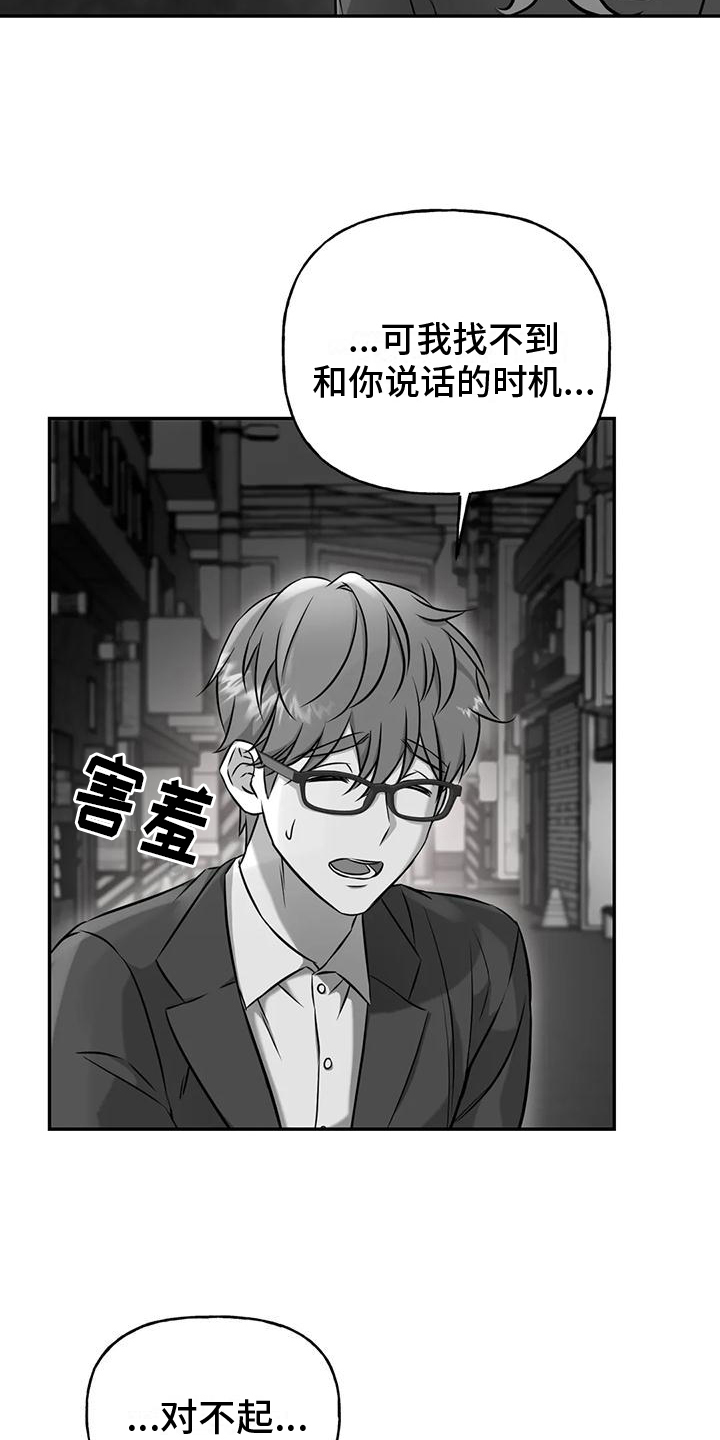 第6章：邀请12