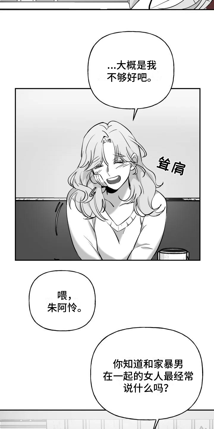 第1章：受伤15