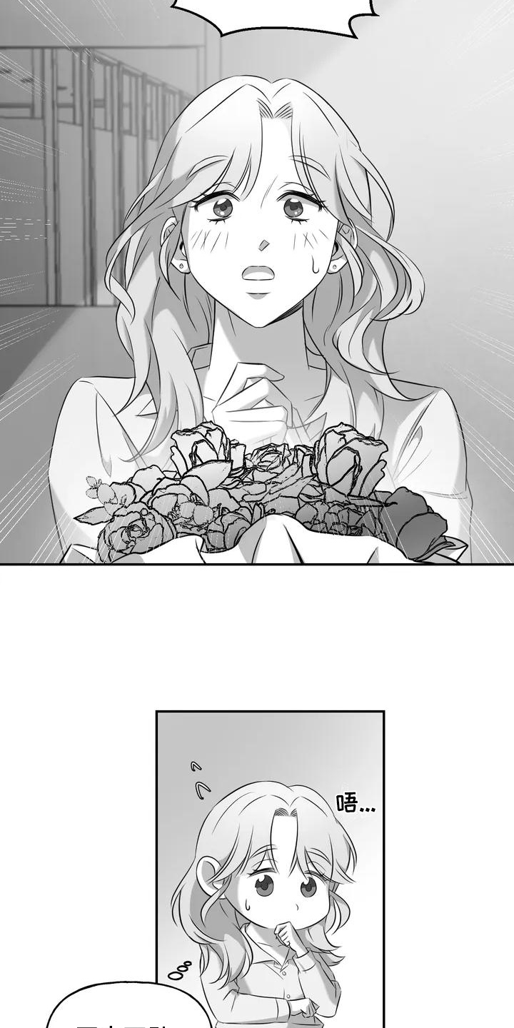 第2章：表白13