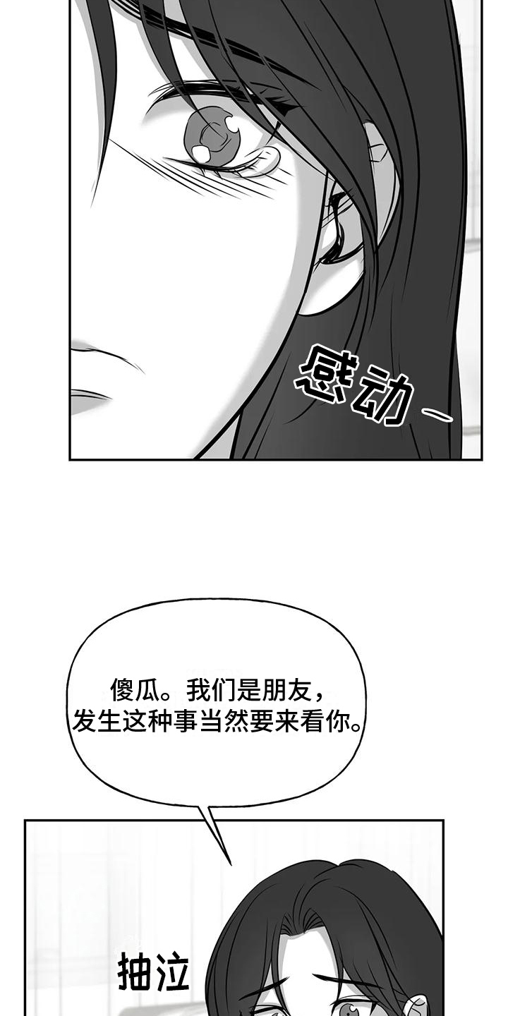 第13章：请你看着我【完结】19