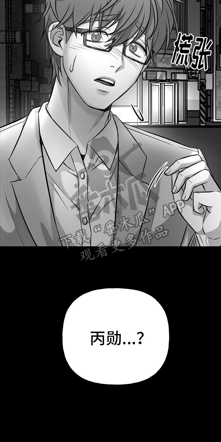 第6章：邀请7
